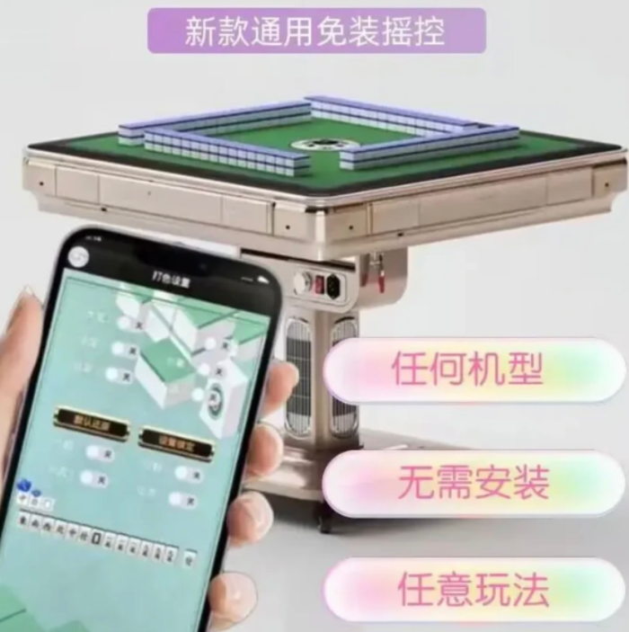 杭州新款静音控牌麻将机
